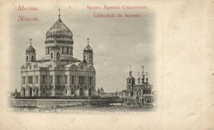 Москва.Храм Хр.Спасителя.(Арт.0989) ― Лучший магазин по коллекционированию pugachev-studio.ru