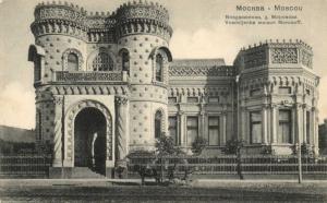 Москва. Воздвиженка.(арт.0990) ― Лучший магазин по коллекционированию pugachev-studio.ru