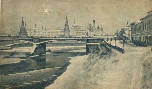 Москва.(Арт.0762) ― Лучший магазин по коллекционированию pugachev-studio.ru