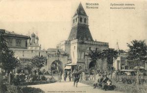 Москва.Лубянский сквер.(Арт.0763) ― Лучший магазин по коллекционированию pugachev-studio.ru