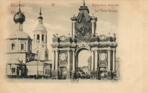 Москва. красные ворота.(Арт.0235) ― Лучший магазин по коллекционированию pugachev-studio.ru