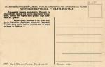 Москва. Ильинские ворота.(Арт.0505)