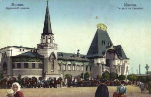 Москва. Ярославский вокзал.(Арт.0769) ― Лучший магазин по коллекционированию pugachev-studio.ru