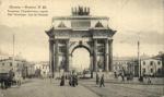 Москва. Тверская. Триумфальные ворота.(Арт.0770)