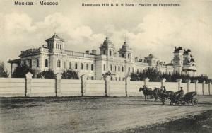 Москва.Павильон.И М О.О.К Бега.(Арт.0232) ― Лучший магазин по коллекционированию pugachev-studio.ru