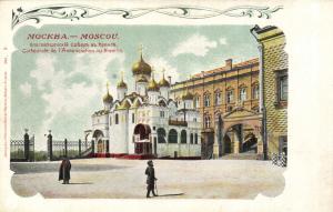 Москва.Благовещенский Собор в Кремле.(Арт.0506) ― Лучший магазин по коллекционированию pugachev-studio.ru