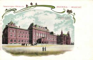 Москва.Городская дума.(Арт.0507) ― Лучший магазин по коллекционированию pugachev-studio.ru
