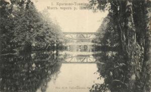 Москва. Красково-Томилино. Мост через р.Пехорку.(Арт.0146) ― Лучший магазин по коллекционированию pugachev-studio.ru