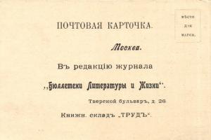 Москва Почтовая карточка.(Арт.0238) ― Лучший магазин по коллекционированию pugachev-studio.ru