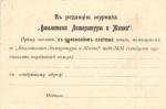 Москва Почтовая карточка.(Арт.0238)