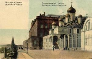 Москва. Благовещенский Собор.(Арт.0963) ― Лучший магазин по коллекционированию pugachev-studio.ru
