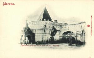 Москва. Варварские ворота.(Арт.0201) ― Лучший магазин по коллекционированию pugachev-studio.ru
