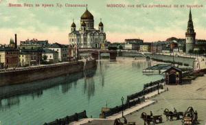 Москва.(Арт.0935) ― Лучший магазин по коллекционированию pugachev-studio.ru