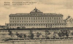Москва. Императорский Дворец в Кремле.(Арт.0368) ― Лучший магазин по коллекционированию pugachev-studio.ru