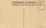 Москва. Императорский Дворец в Кремле.(Арт.0368)
