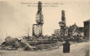Москва.Последствия восстания.(Арт.0994) ― Лучший магазин по коллекционированию pugachev-studio.ru