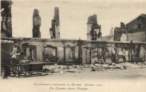 Москва.Последствия восстания.(Арт.0995) ― Лучший магазин по коллекционированию pugachev-studio.ru