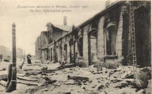 Москва.Последствия восстания.(Арт.0996) ― Лучший магазин по коллекционированию pugachev-studio.ru