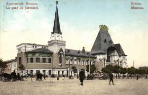Москва. Ярославский вокзал.(Арт.0774) ― Лучший магазин по коллекционированию pugachev-studio.ru