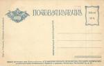 Первая мировая война