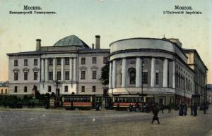 Москва.Императорский Университет.(Арт.0355) ― Лучший магазин по коллекционированию pugachev-studio.ru