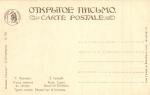 С.Иванов 