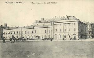 Москва. Малый театр.(Арт.0778) ― Лучший магазин по коллекционированию pugachev-studio.ru