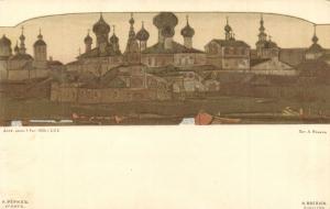 Н.К.Рерих ― Лучший магазин по коллекционированию pugachev-studio.ru