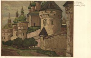 Н.К.Рерих ― Лучший магазин по коллекционированию pugachev-studio.ru