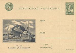 Иллюстрированная односторонняя почтовая карточка № 4 ― Лучший магазин по коллекционированию pugachev-studio.ru