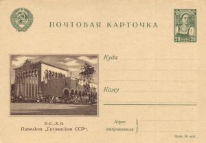 Иллюстрированная односторонняя почтовая карточка № 5 ― Лучший магазин по коллекционированию pugachev-studio.ru
