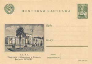 Иллюстрированная односторонняя почтовая карточка № 6 ― Лучший магазин по коллекционированию pugachev-studio.ru