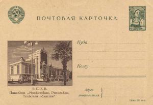 Иллюстрированная односторонняя почтовая карточка № 7 ― Лучший магазин по коллекционированию pugachev-studio.ru