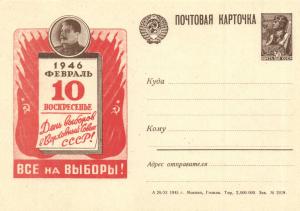 Иллюстрированная односторонняя почтовая карточка № 28 ― Лучший магазин по коллекционированию pugachev-studio.ru