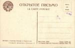 Москва.Памятник Минину и Пожарскому.(Арт.0378) 