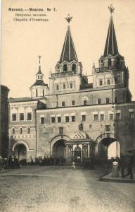 Москва. Иверская часовая.(Арт.0782) ― Лучший магазин по коллекционированию pugachev-studio.ru
