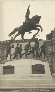 Москва. Памятник генералу М.Д.Скобелеву.(Арт.0514) ― Лучший магазин по коллекционированию pugachev-studio.ru