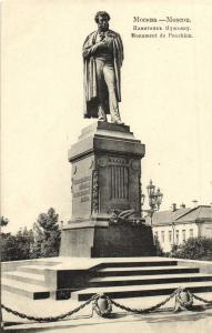 Москва.Памятник А.С.Пушкин.(Арт.1001) ― Лучший магазин по коллекционированию pugachev-studio.ru
