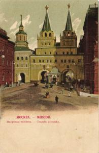 Москва. Иверская часовня.(Арт.1003) ― Лучший магазин по коллекционированию pugachev-studio.ru