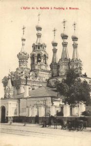 Москва.Реклама.(Арт.0239) ― Лучший магазин по коллекционированию pugachev-studio.ru