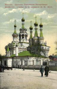 Москва.Церковь Рождества Богородицы.(Арт.0518) ― Лучший магазин по коллекционированию pugachev-studio.ru