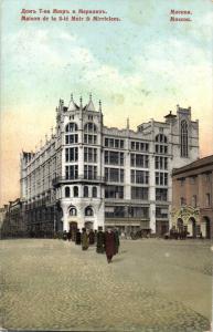 Москва. Дом Т-ва Мюръ и Мерилизъ.(Арт.1006) ― Лучший магазин по коллекционированию pugachev-studio.ru
