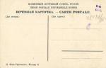 Москва. Дом Т-ва Мюръ и Мерилизъ.(Арт.1006)