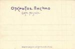 Е.Соколов компл.8 откр.