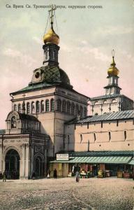 Сергиева Троицкая Лавра  ― Лучший магазин по коллекционированию pugachev-studio.ru