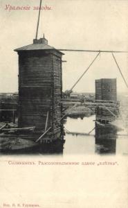 Саликамск  ― Лучший магазин по коллекционированию pugachev-studio.ru