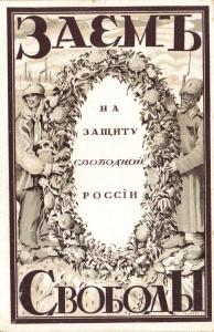 Заем Свободы  ― Лучший магазин по коллекционированию pugachev-studio.ru