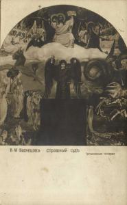 В.Васнецов  ― Лучший магазин по коллекционированию pugachev-studio.ru
