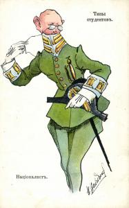 Первая мировая война. Карикатуры  ― Лучший магазин по коллекционированию pugachev-studio.ru