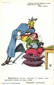 Первая мировая война. Карикатуры  ― Лучший магазин по коллекционированию pugachev-studio.ru